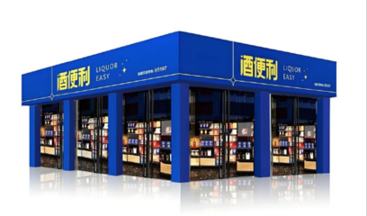 "金饭碗"要丢? 酒便利将法拍易主,8吨茅台配额恐生变 | 酒业内参