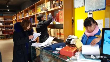 湛河区食药监局开展酒类市场专项检查