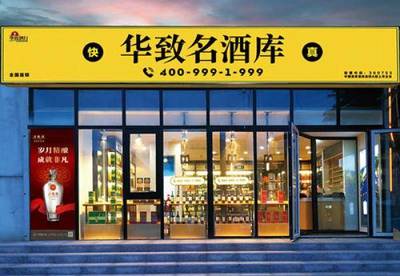 华致酒行2019年&ldquo;六大增长&rdquo; 股东大会公开2020年&ldquo;五项措施&rdquo;
