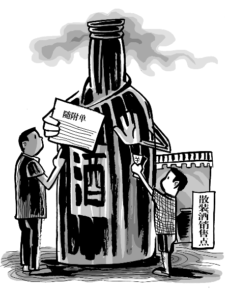 河南酒类管理条例征意见 卖酒给未成年人罚2000